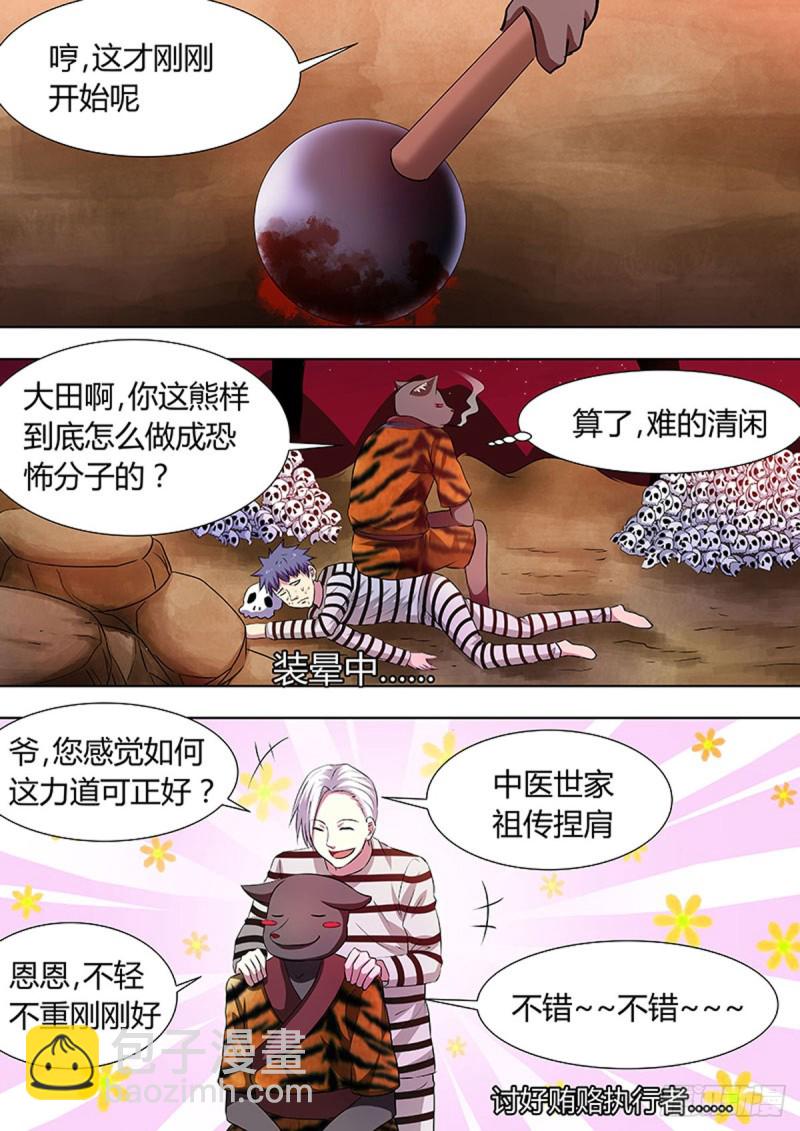 第61话2