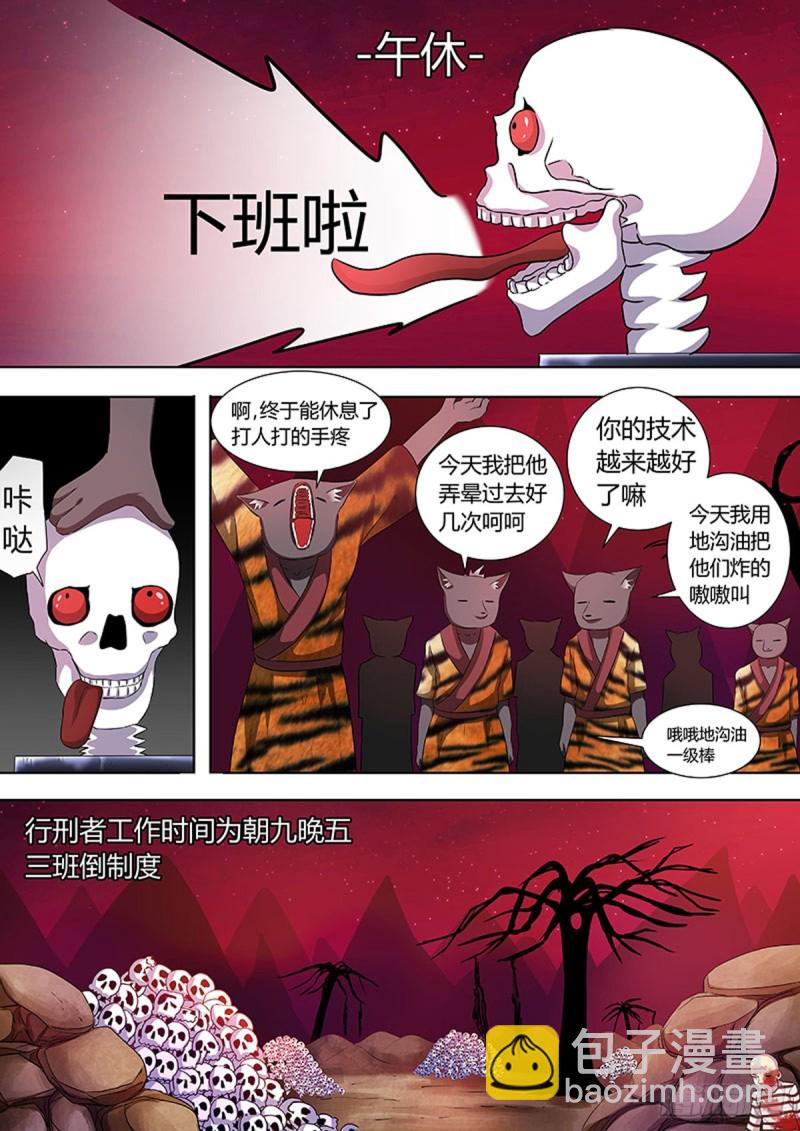 第61话3