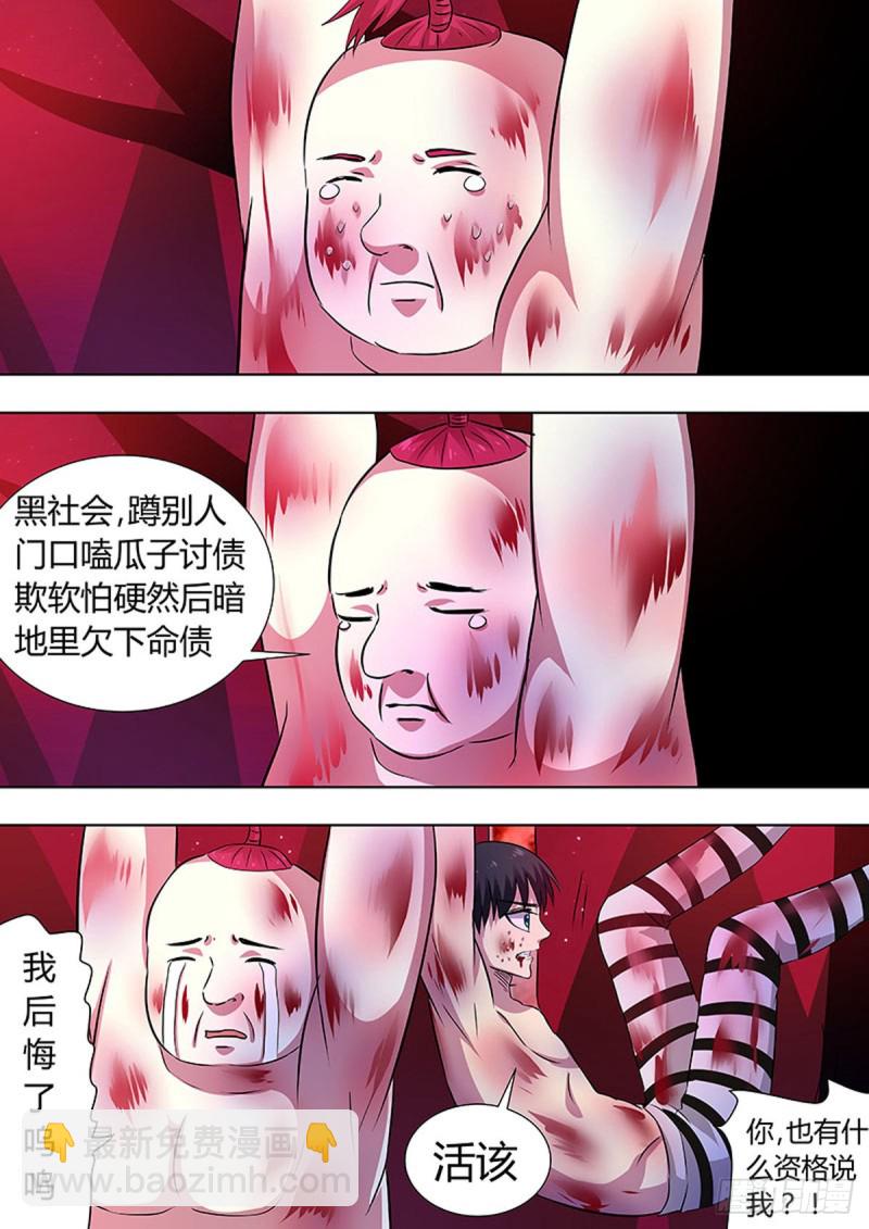 第61话6