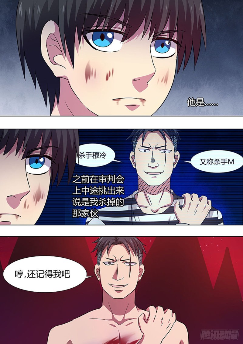 第63话4