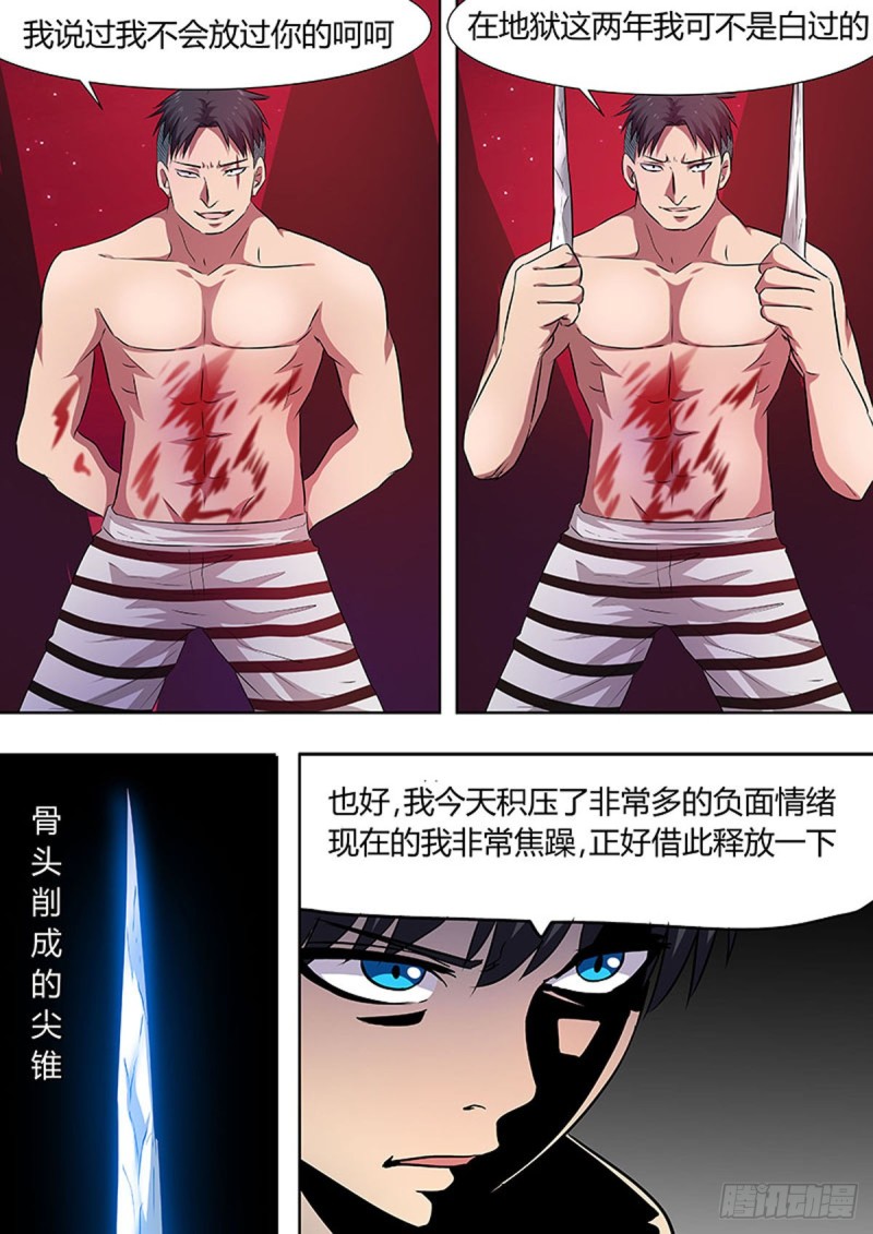第63话5