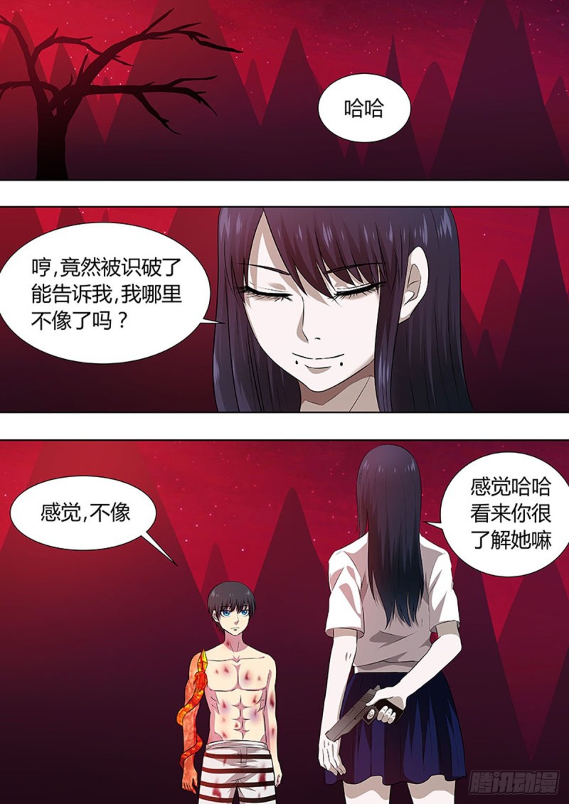 第66话2