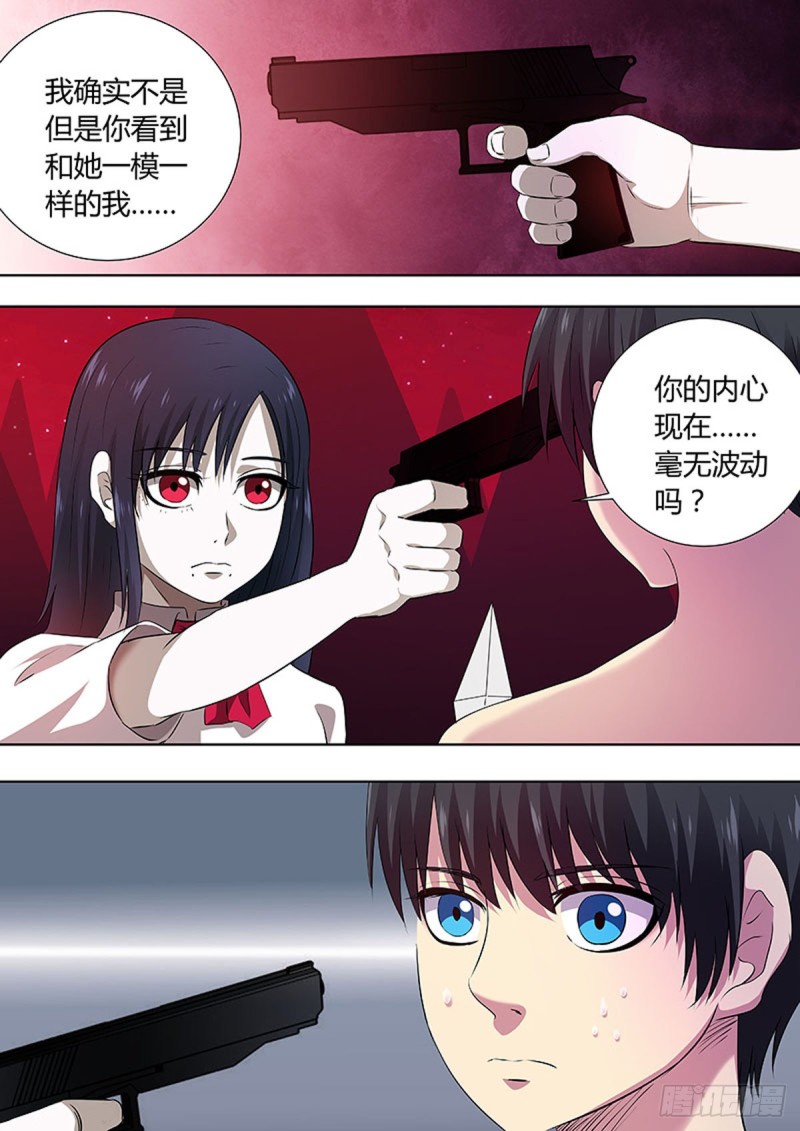 第66话3