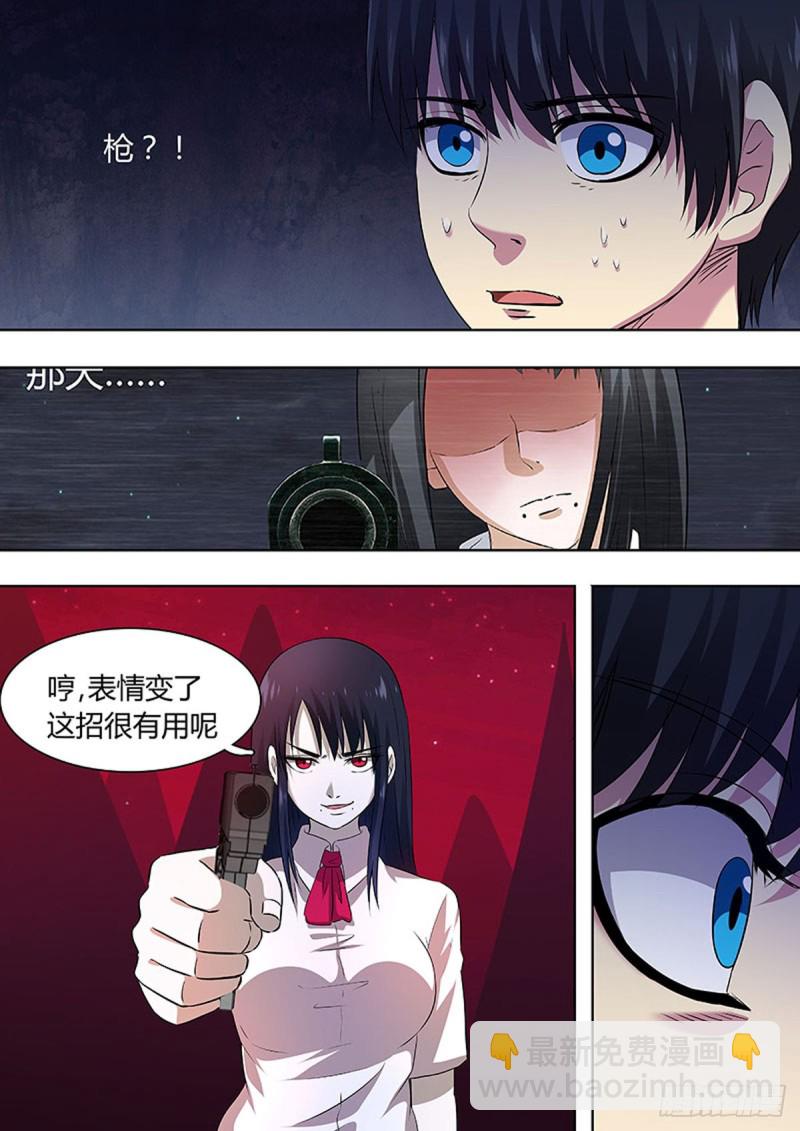 第66话4