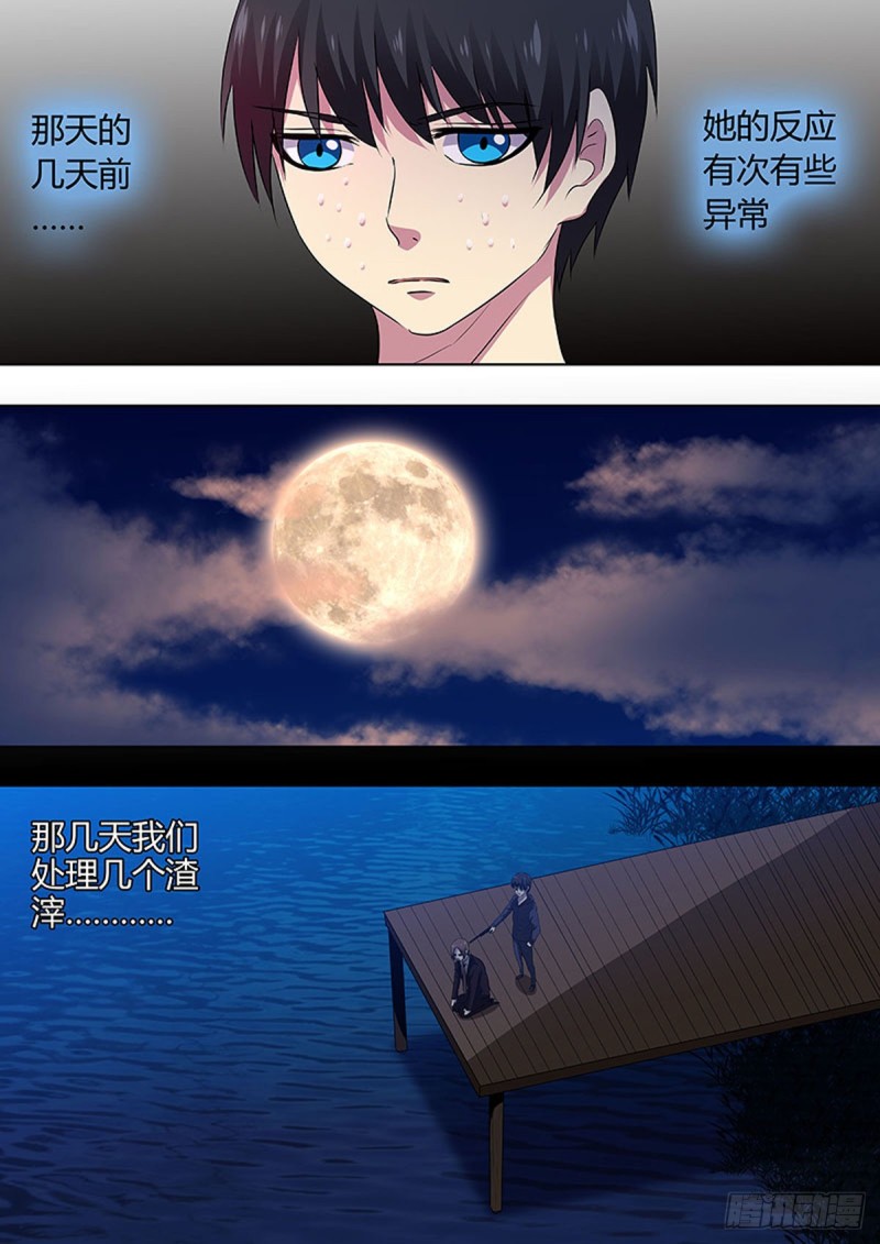 第66话6