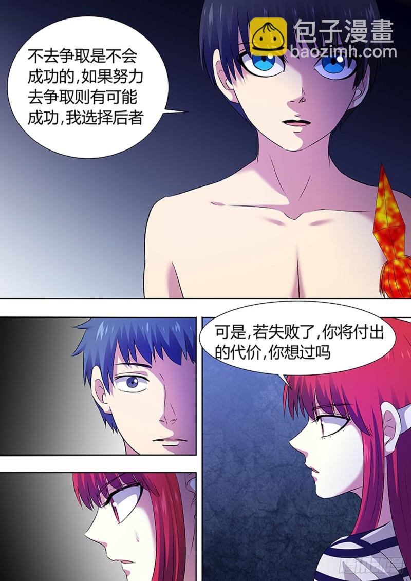 第71话2