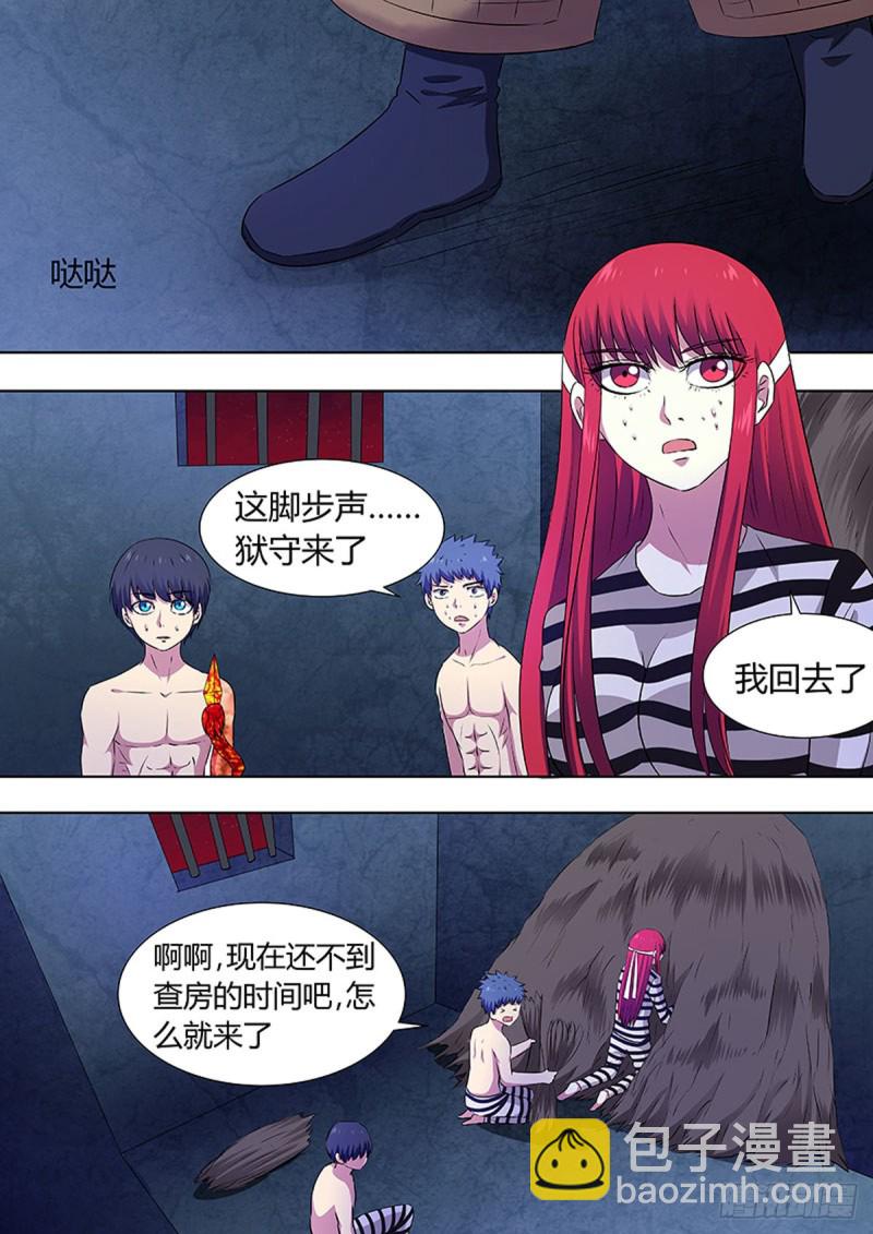 第71话4