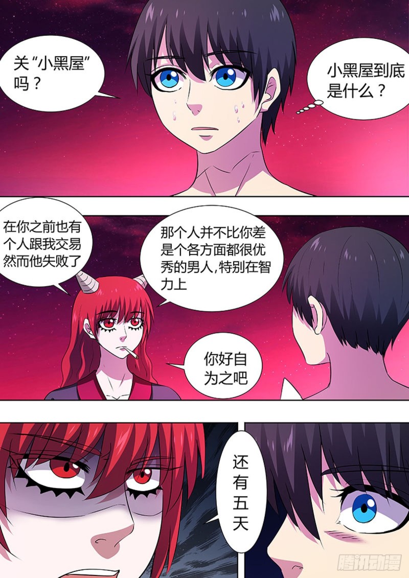 第74话1
