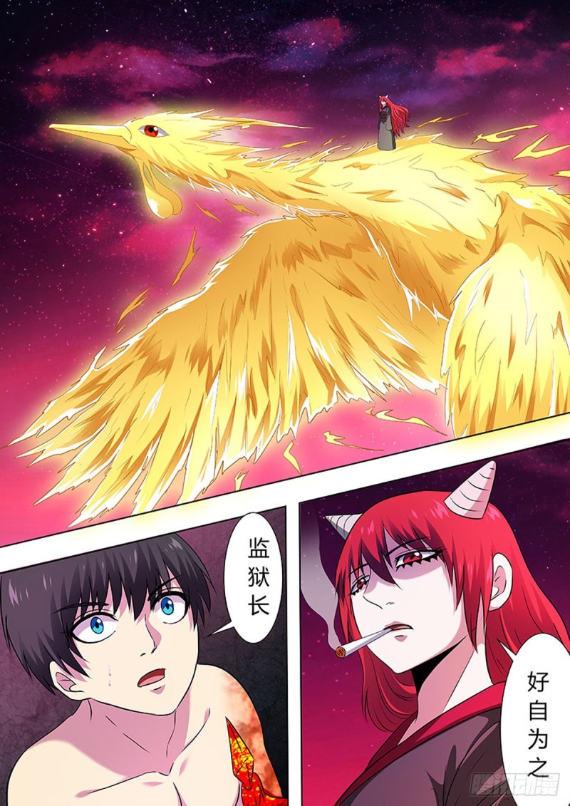 第74话4