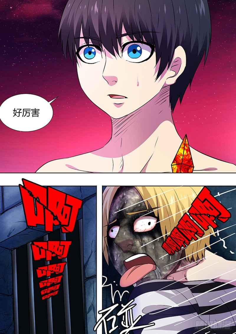 第74话6
