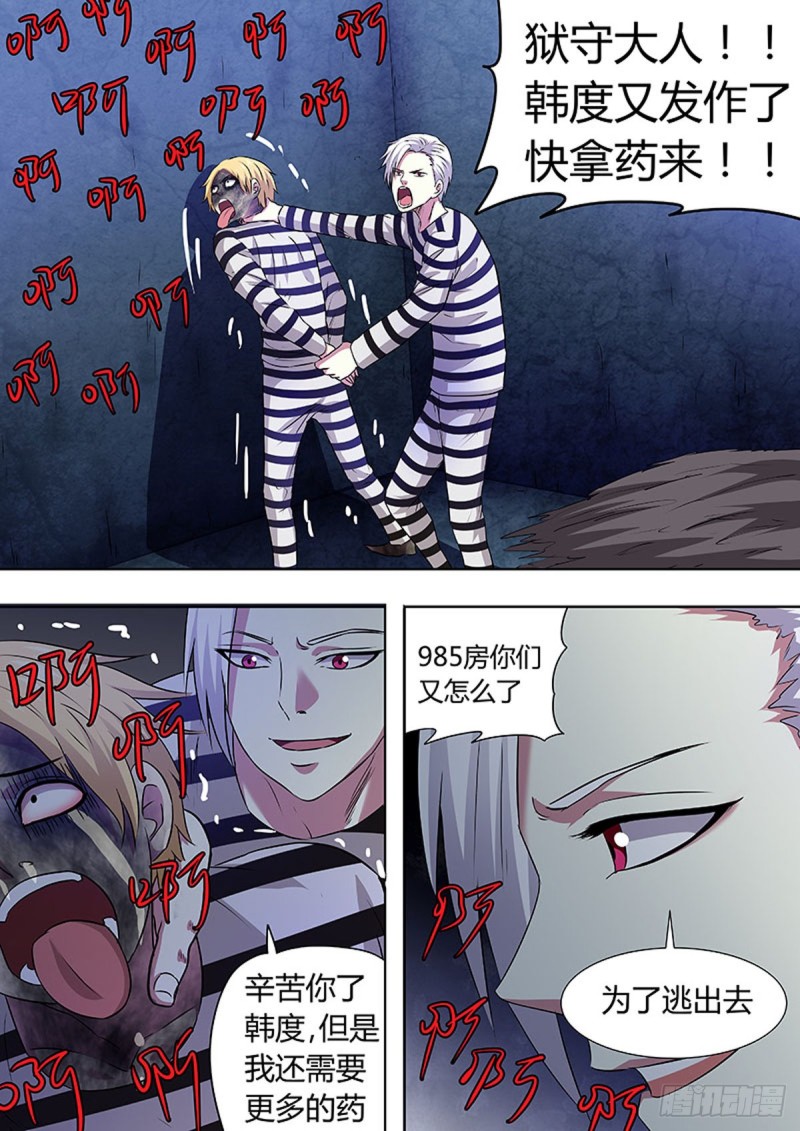 第74话7