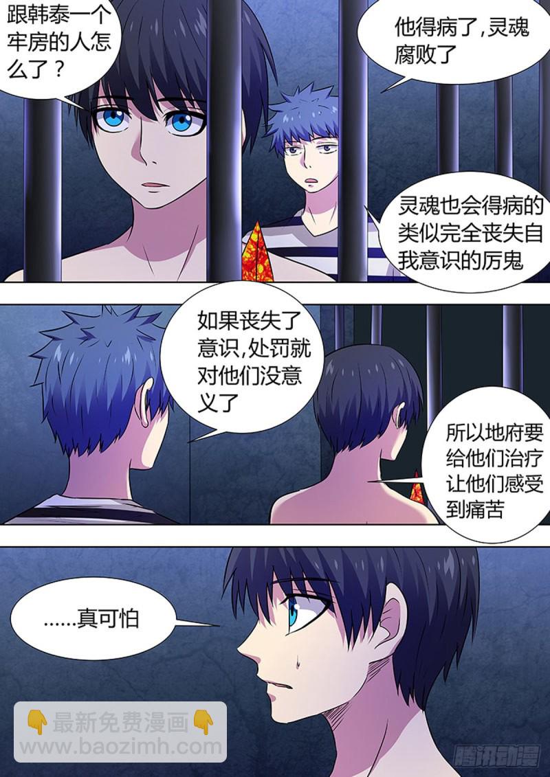 第75话3