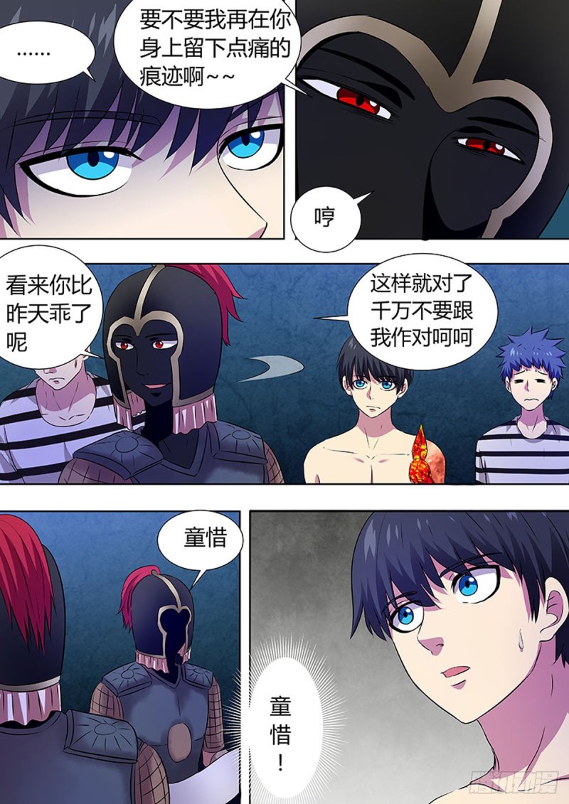第75话5