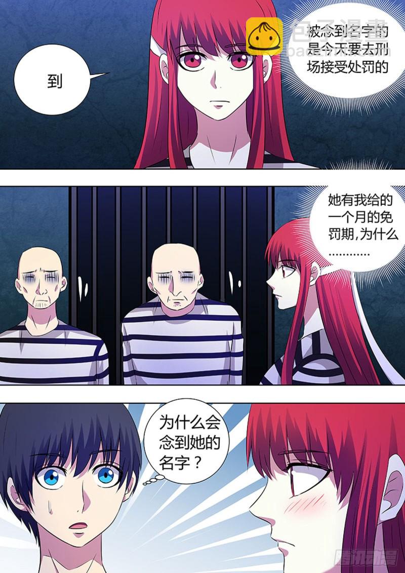 第75话6