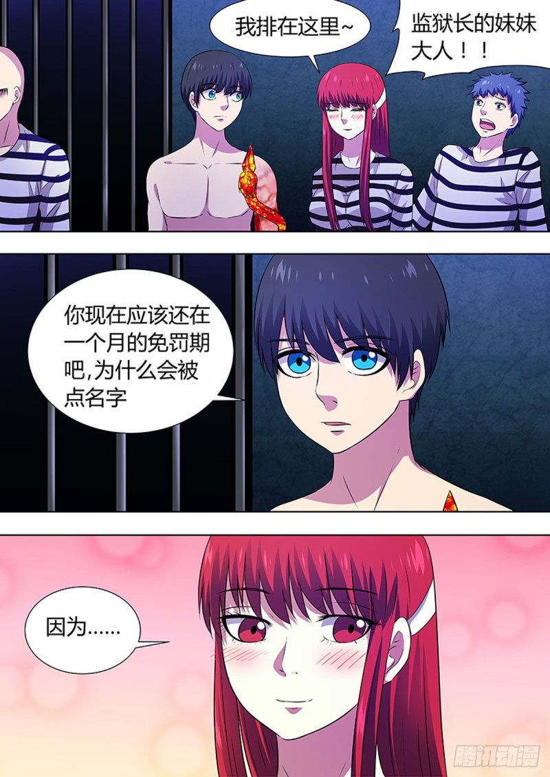 第75话7
