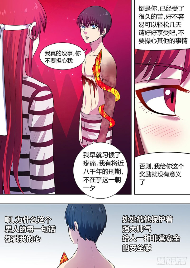 第78话6
