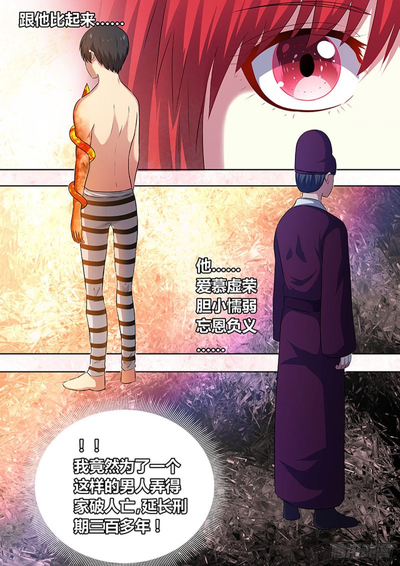 第78话7