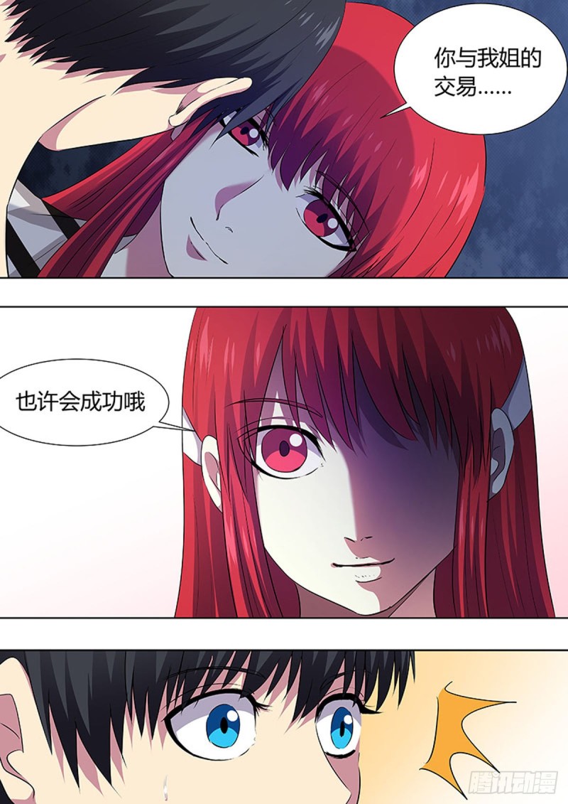 第79话2