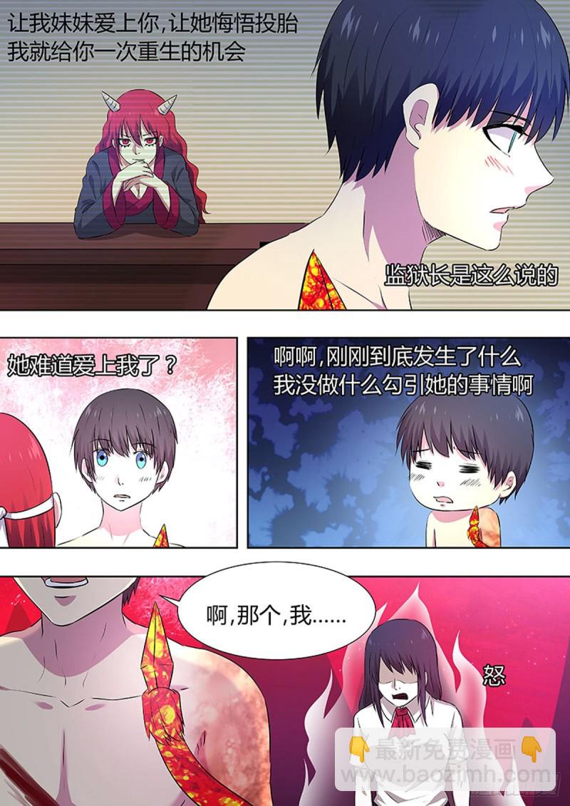 第79话3