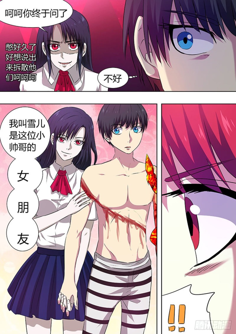 第79话5