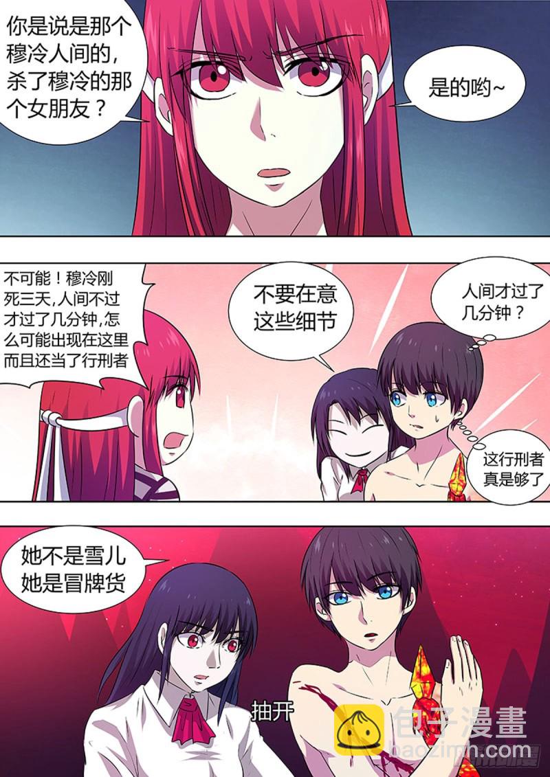 第79话6