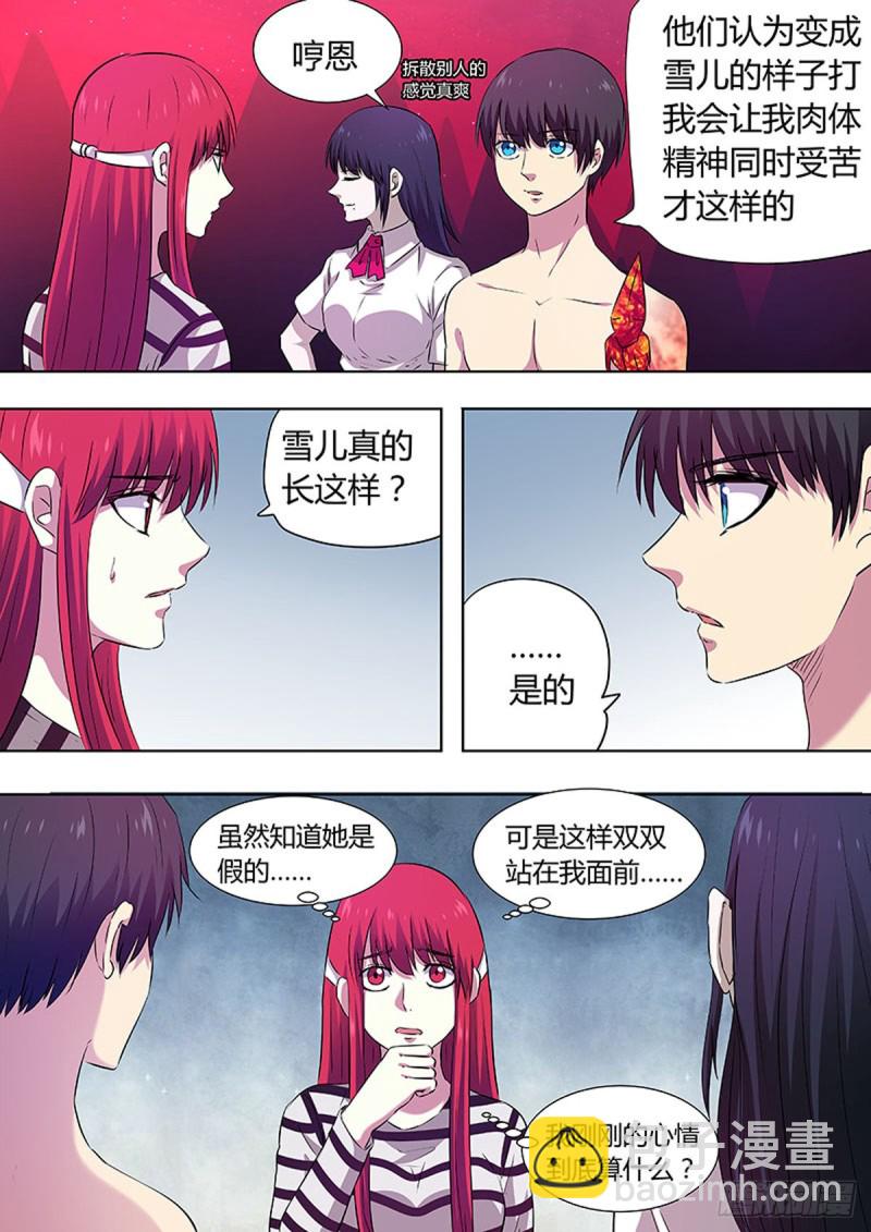 第79话7
