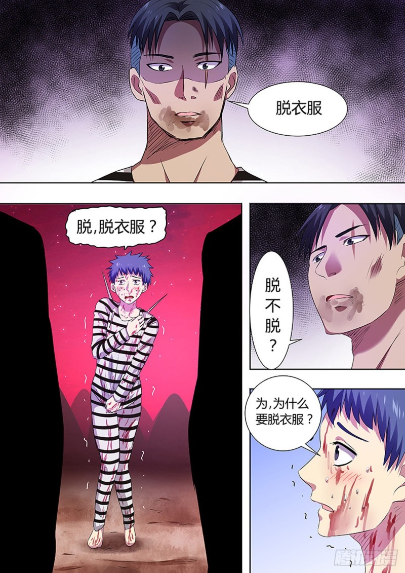 第84话1