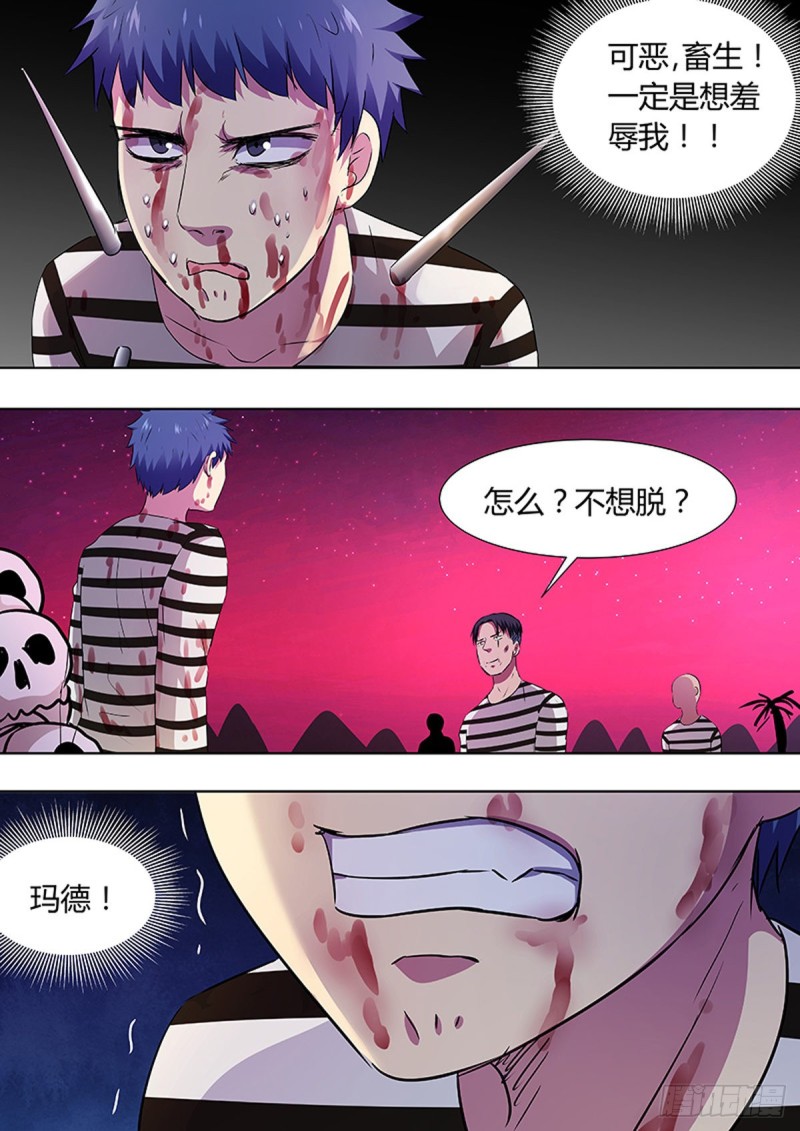 第84话2