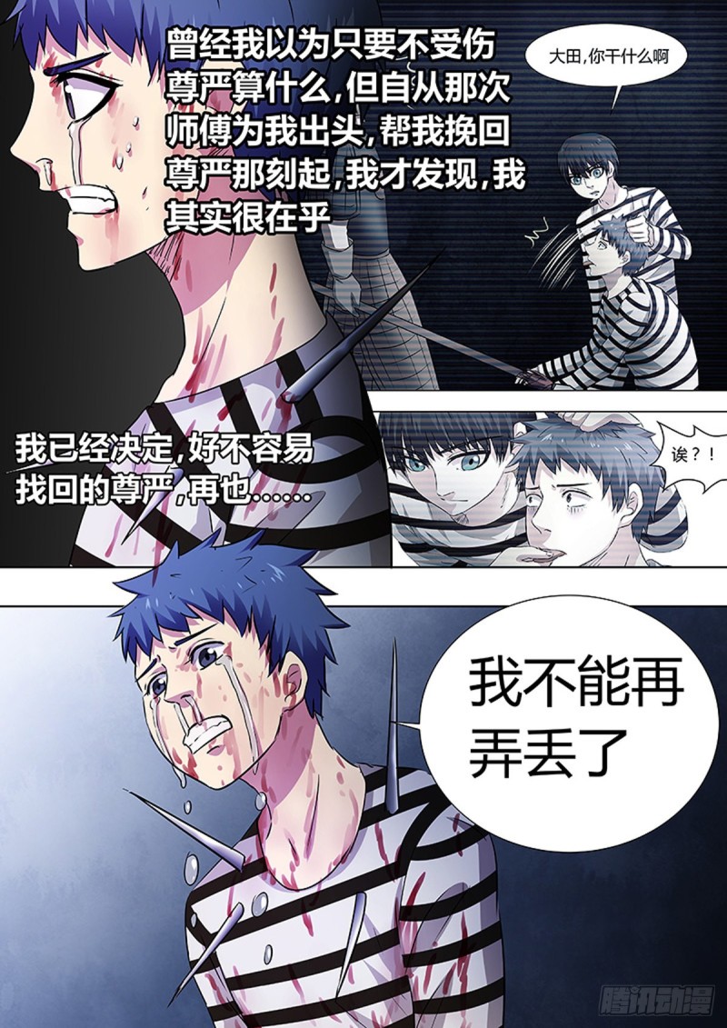 第84话3