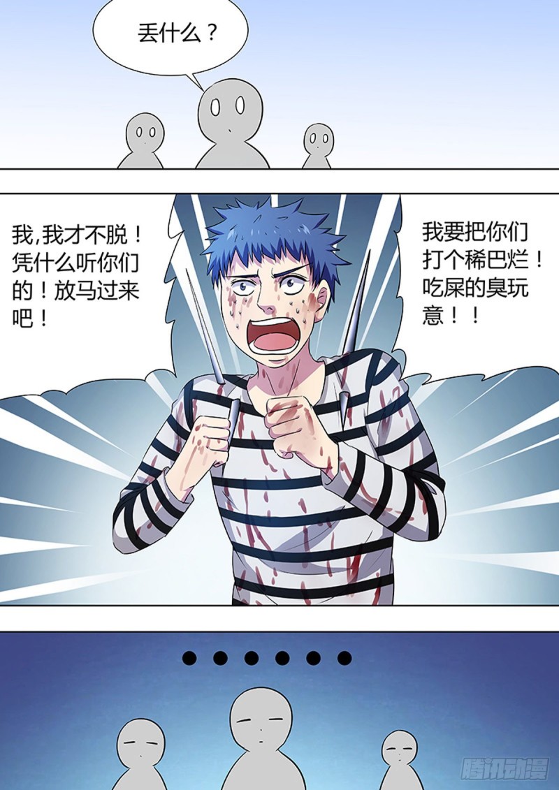 第84话4