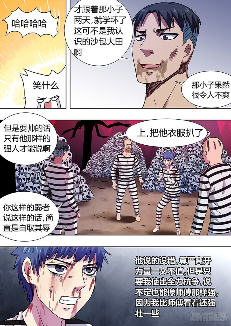 第84话5