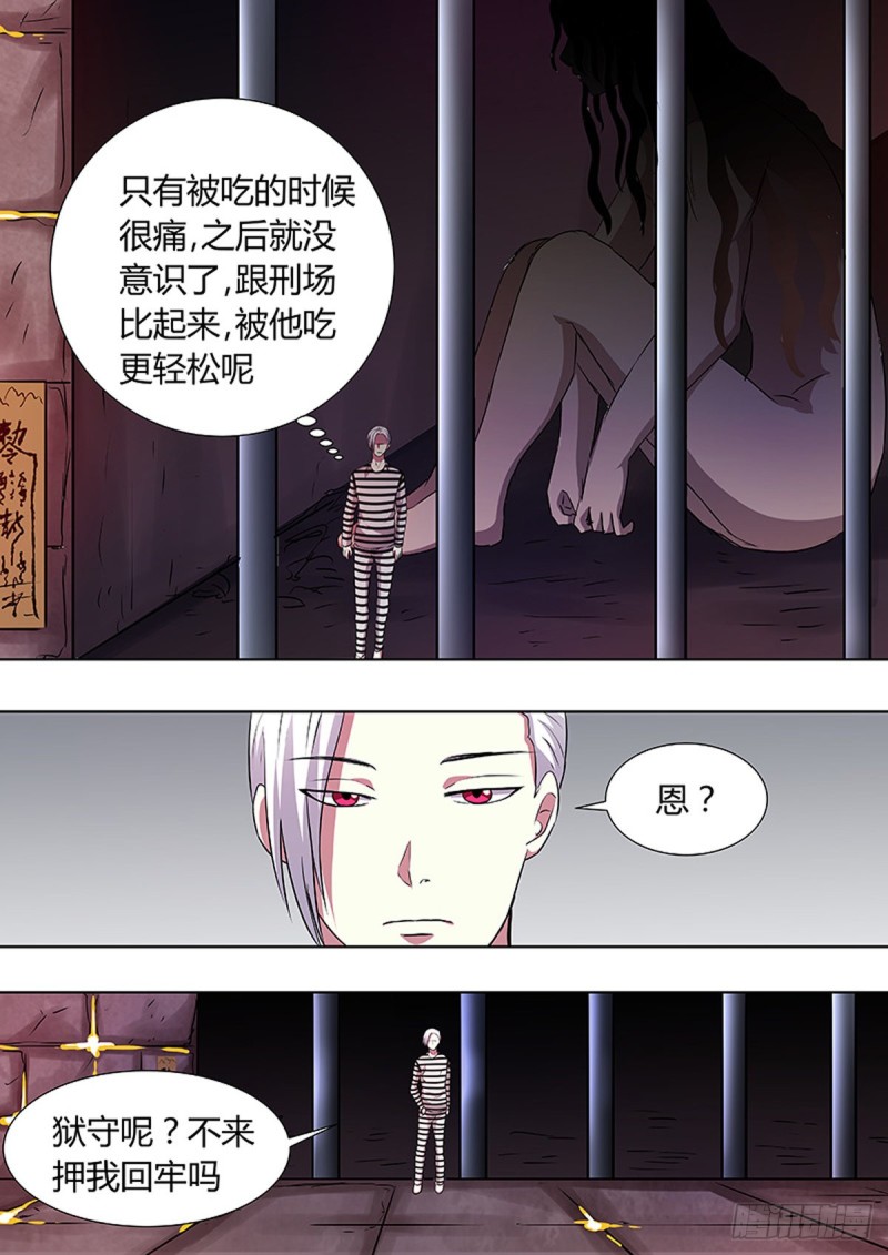 第87话2