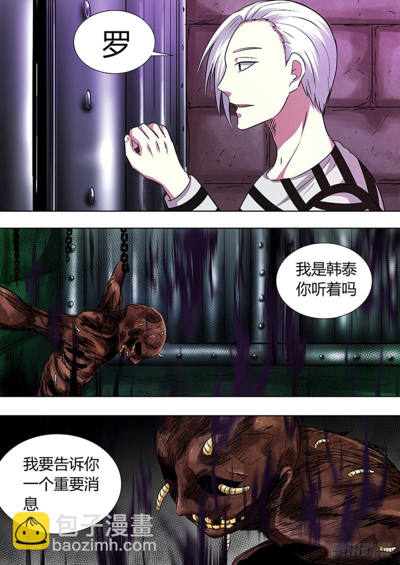 第87话7