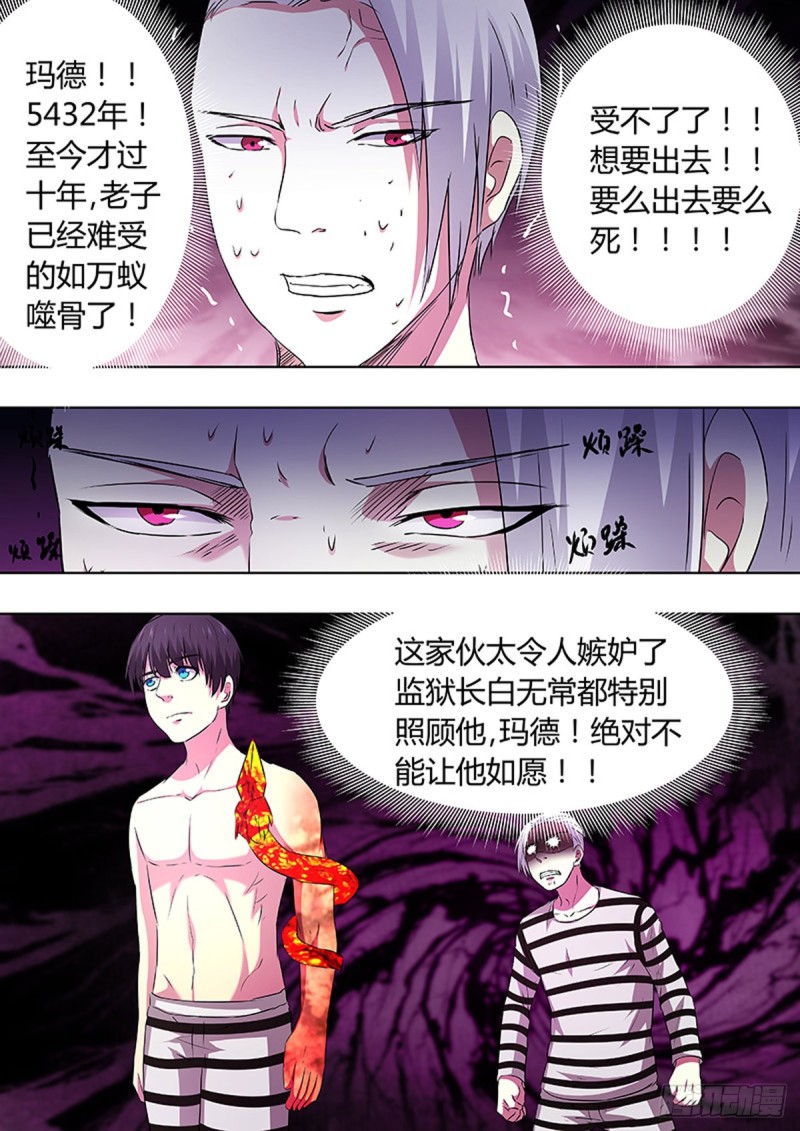 第94话10
