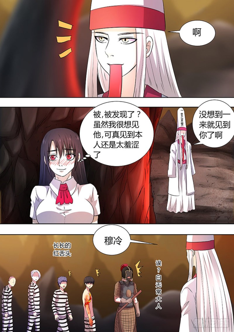 第94话2