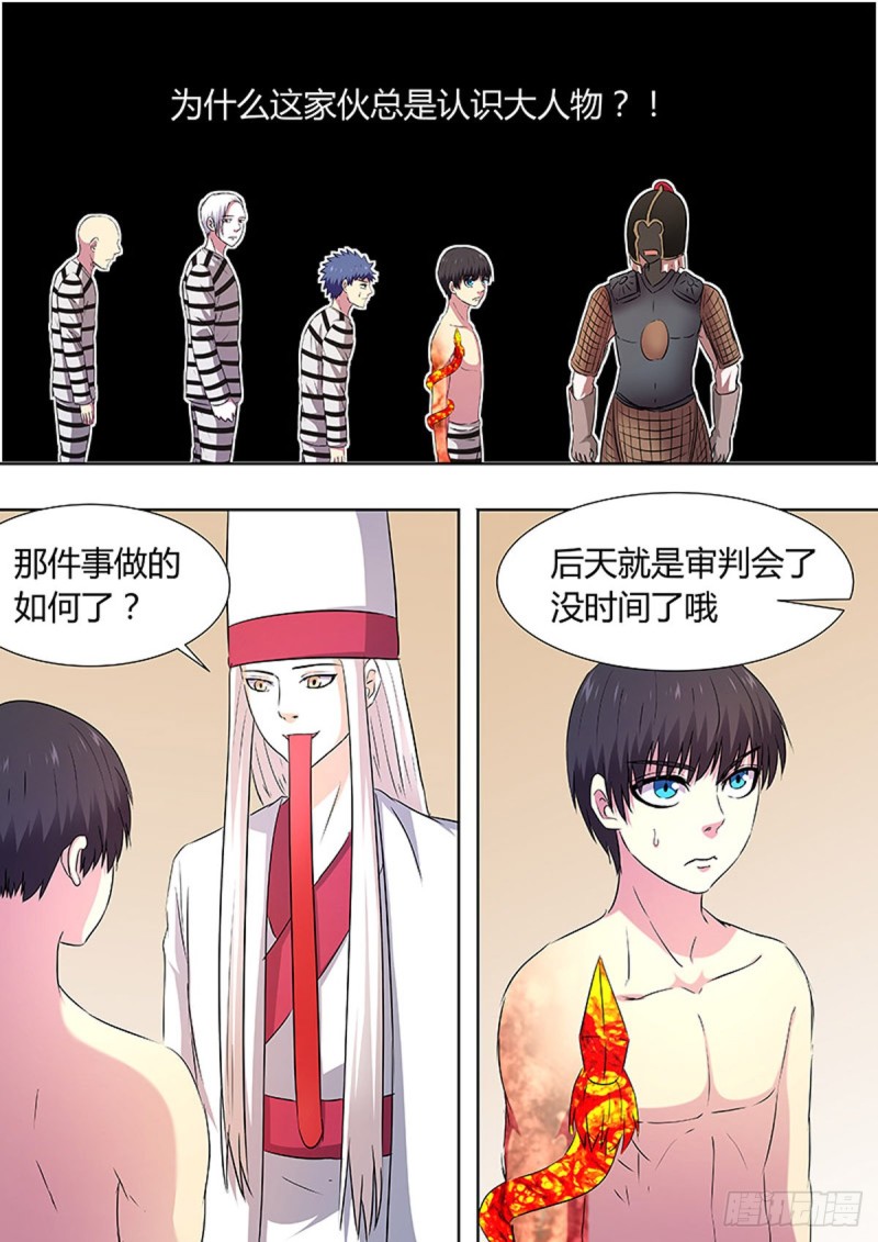 第94话4
