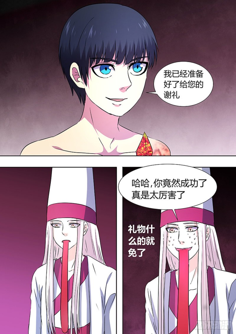 第94话5