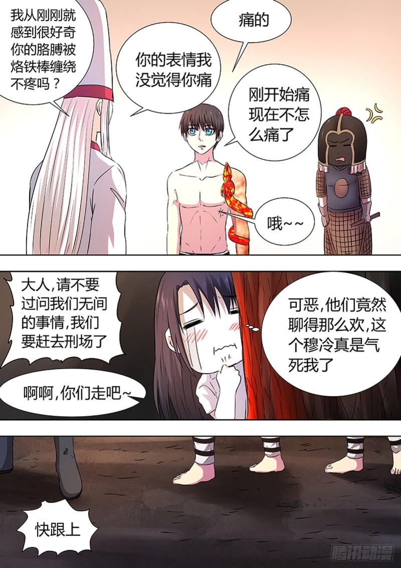 第94话6