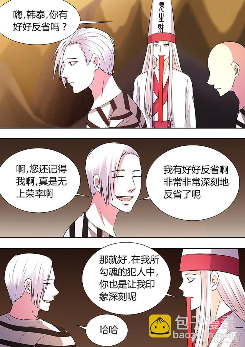 第94话8