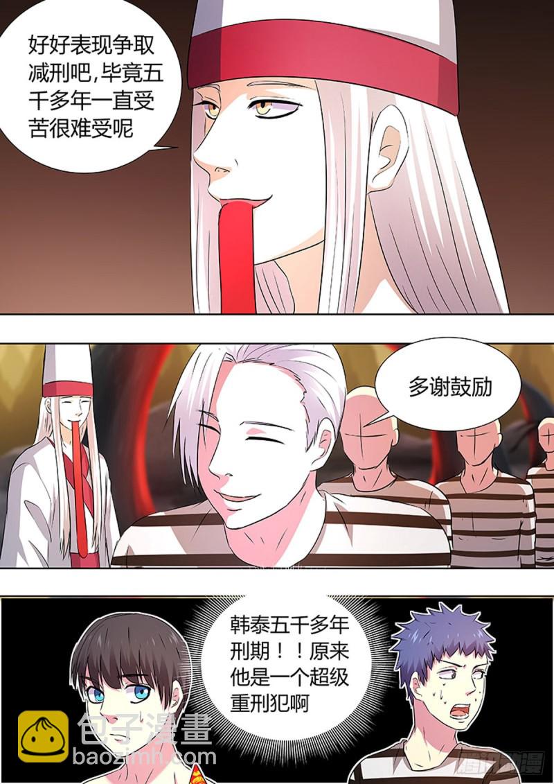 第94话9