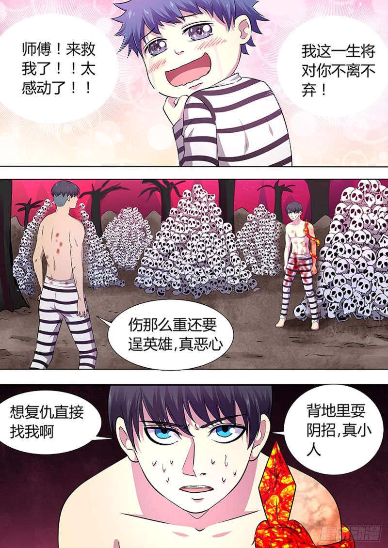 第97话0