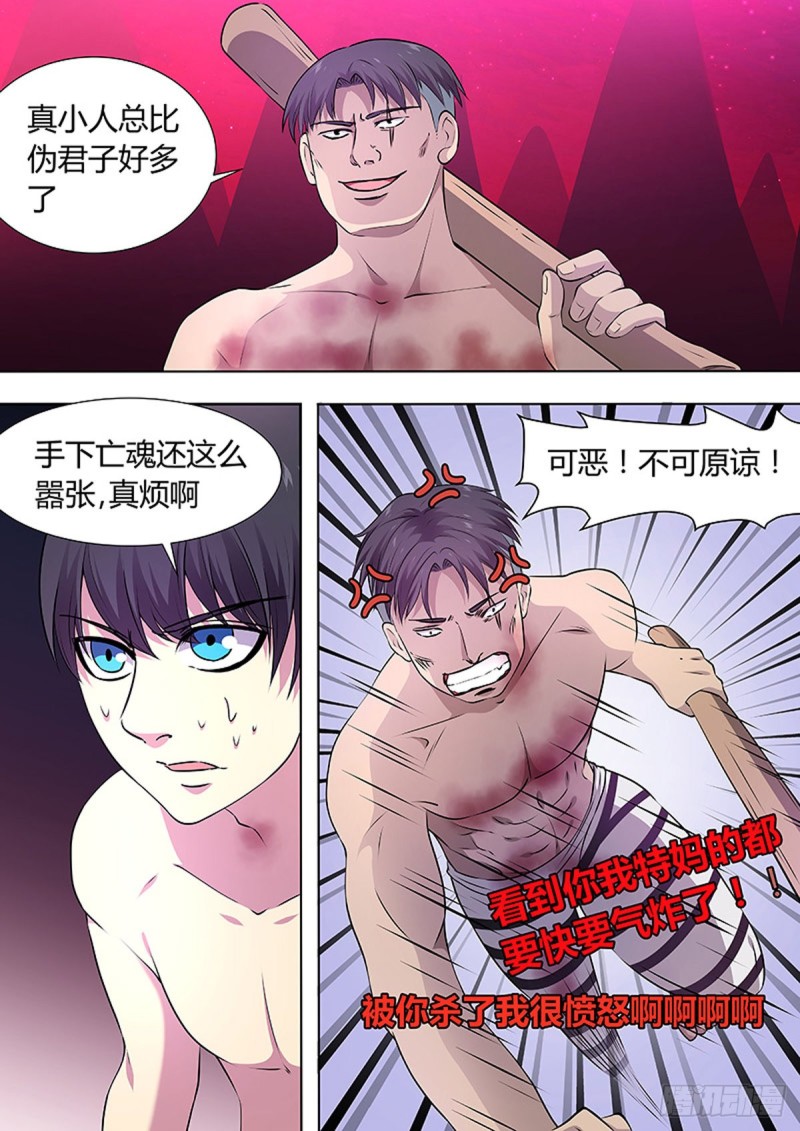 第97话1