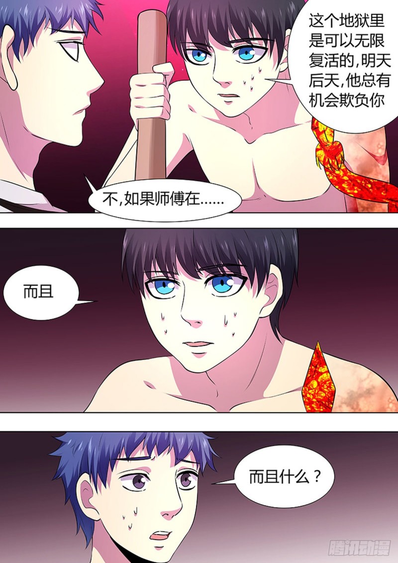 第97话10