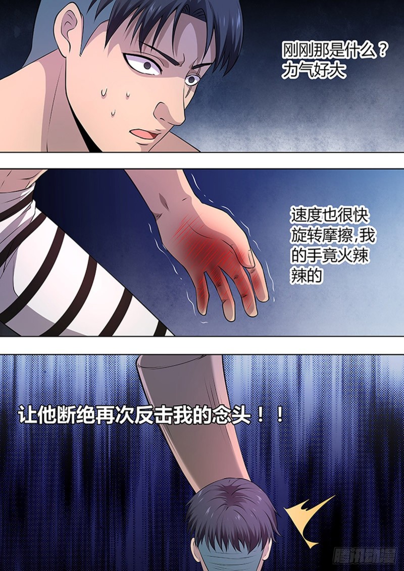 第97话5