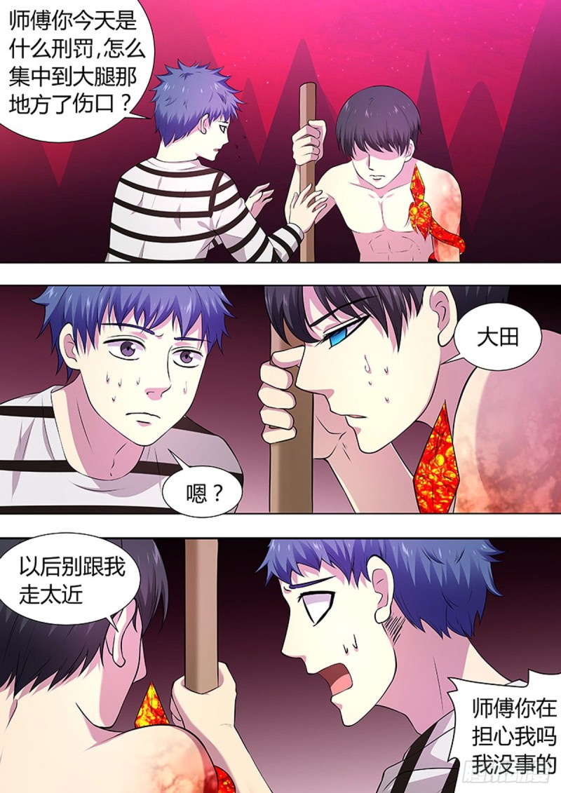第97话9