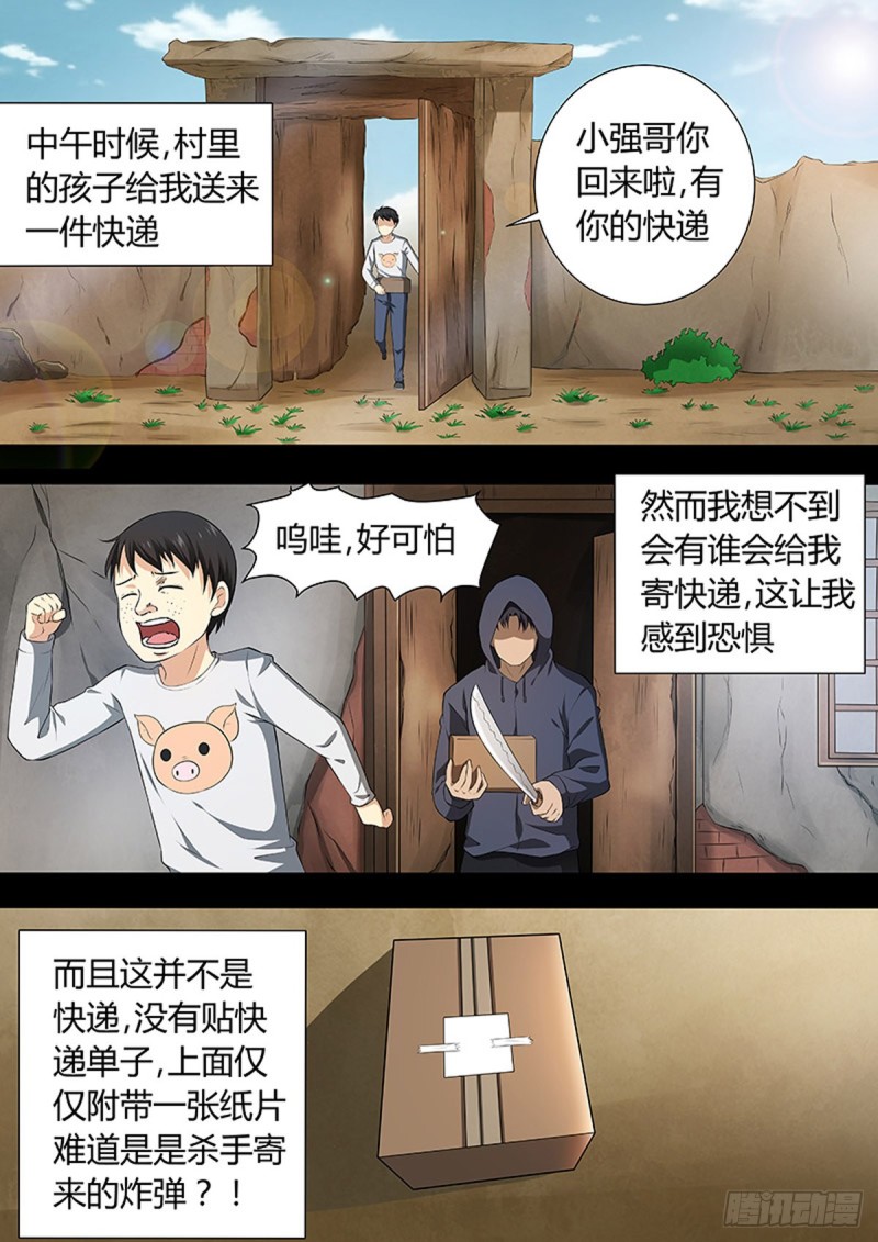 第99话2