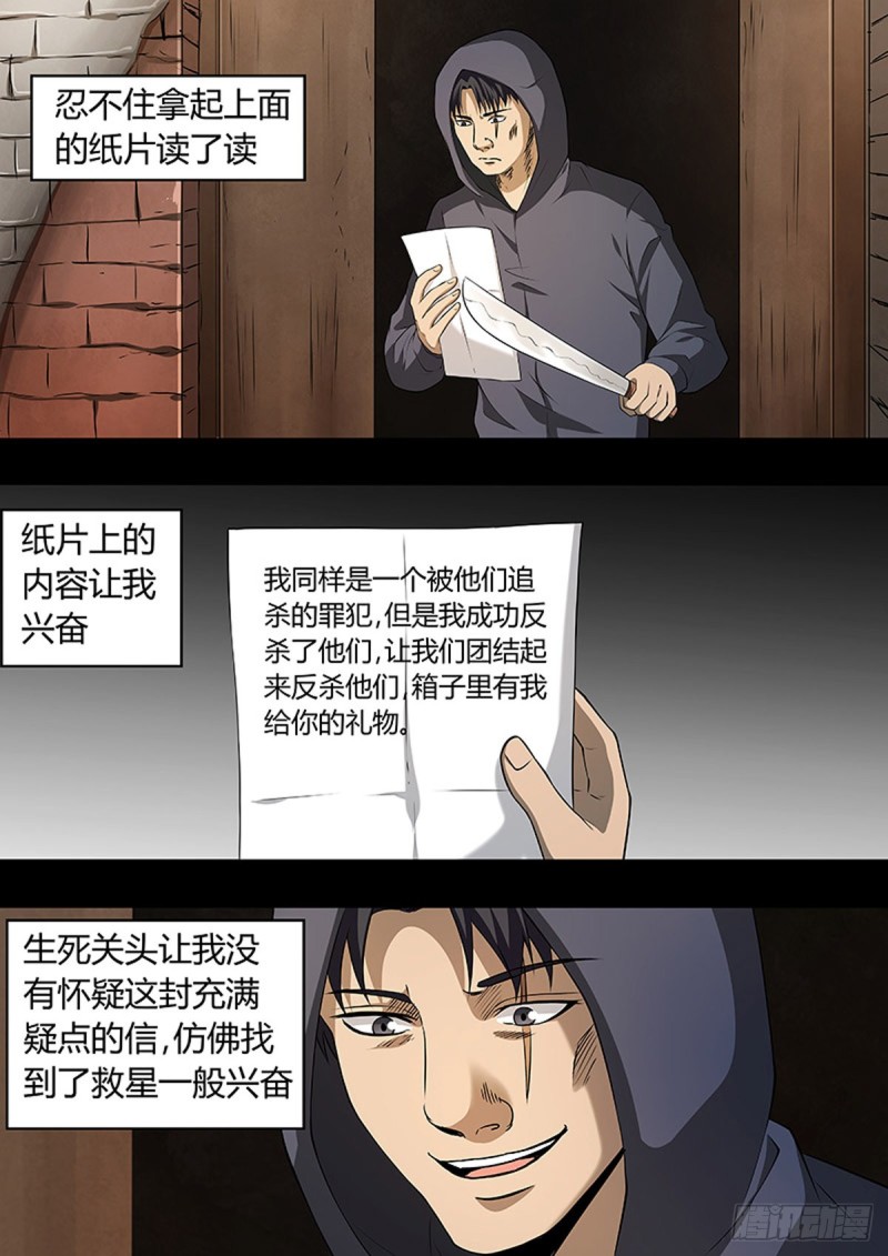 第99话3