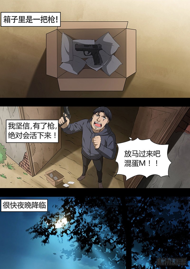 第99话4