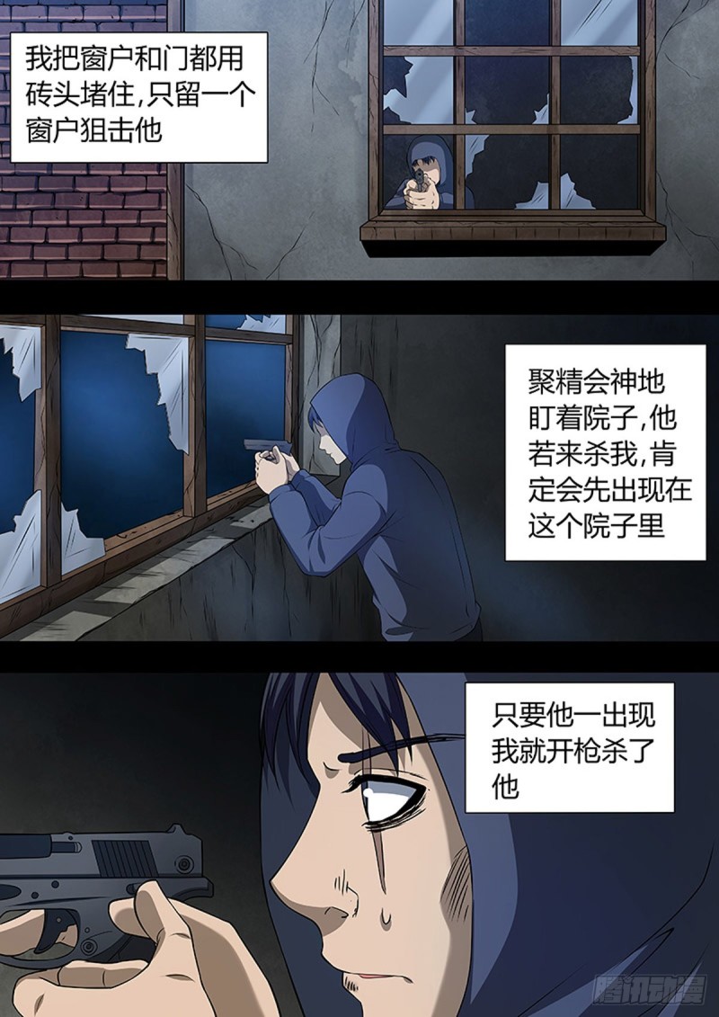第99话5