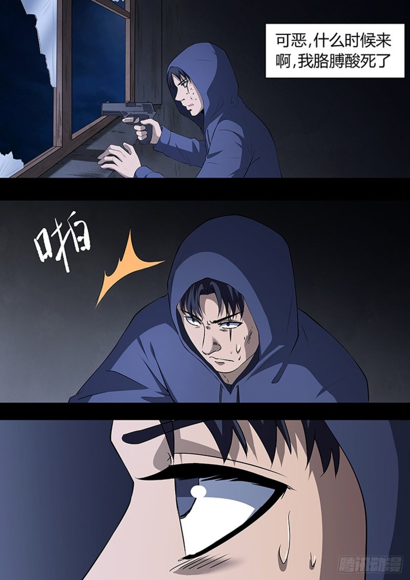 第99话7
